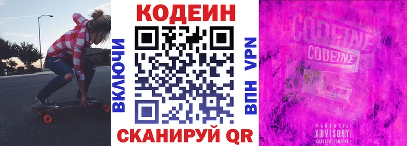 где купить наркоту  Обоянь  Кодеин напиток Lean (лин) 
