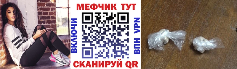 купить закладку  Обоянь  МЕФ мука 
